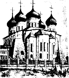 Древнiй Успенскiй собор во Владимiре
